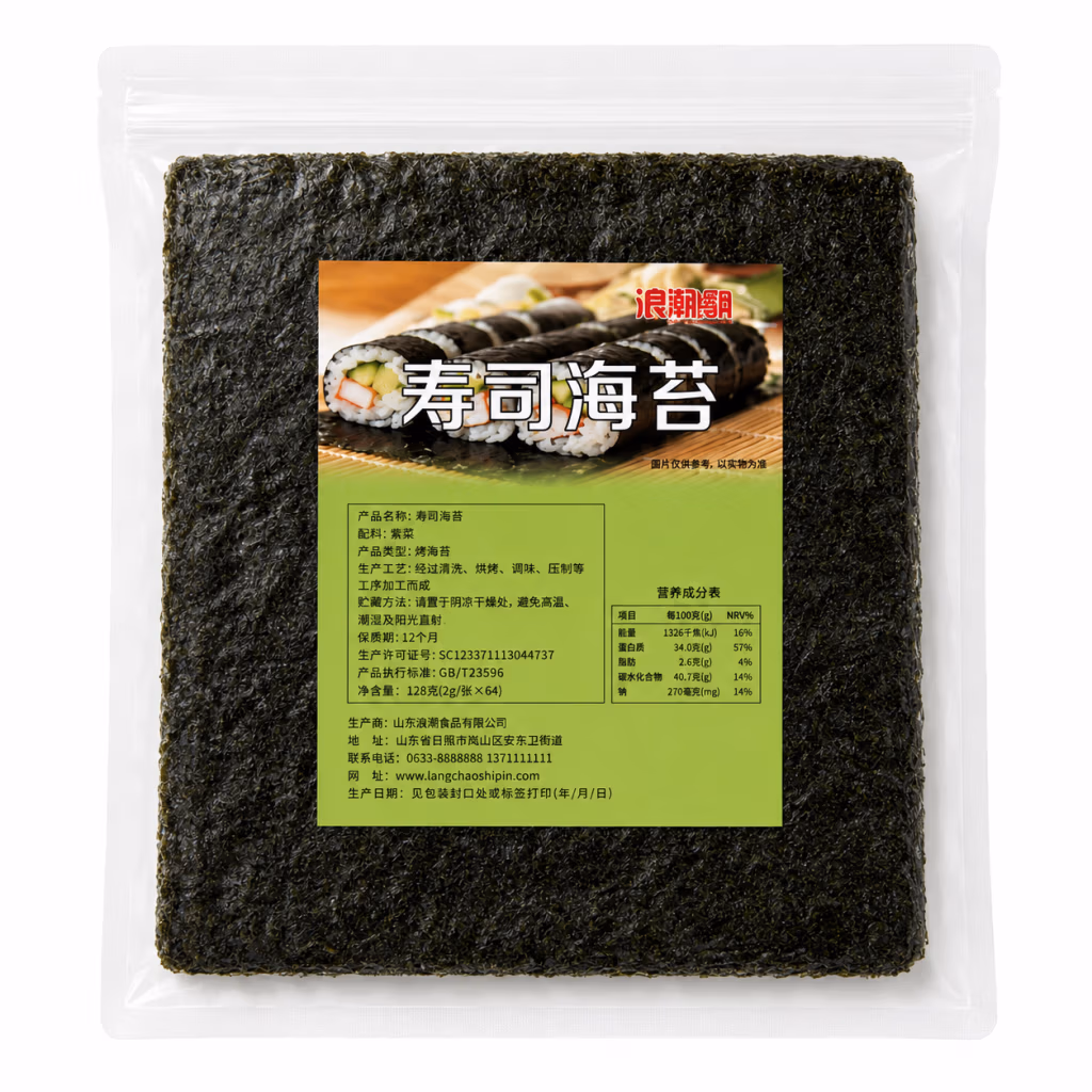 Feuilles d'Algue Nori pour Sushi, 10 Feuilles