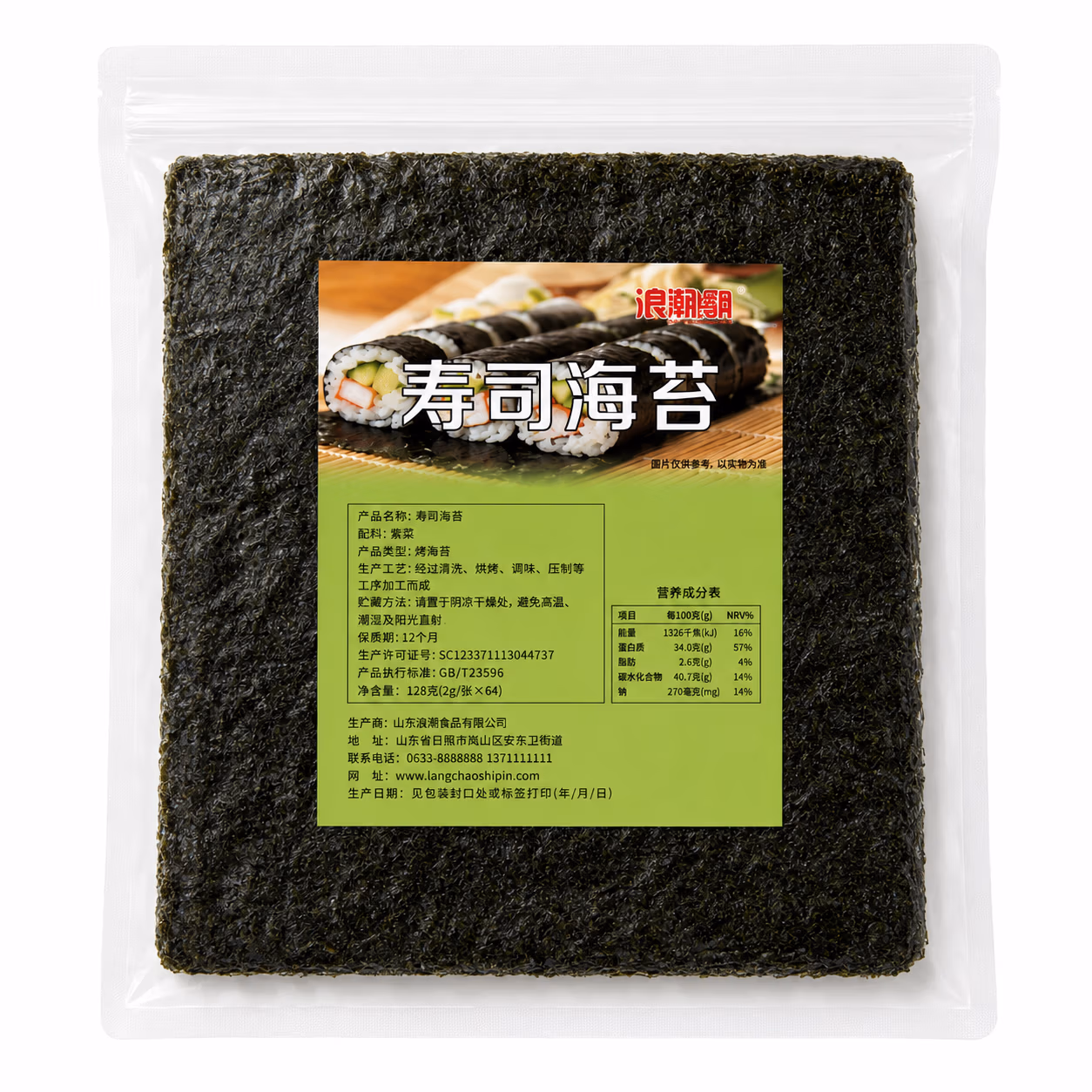 Feuilles d'Algue Nori pour Sushi, 10 Feuilles
