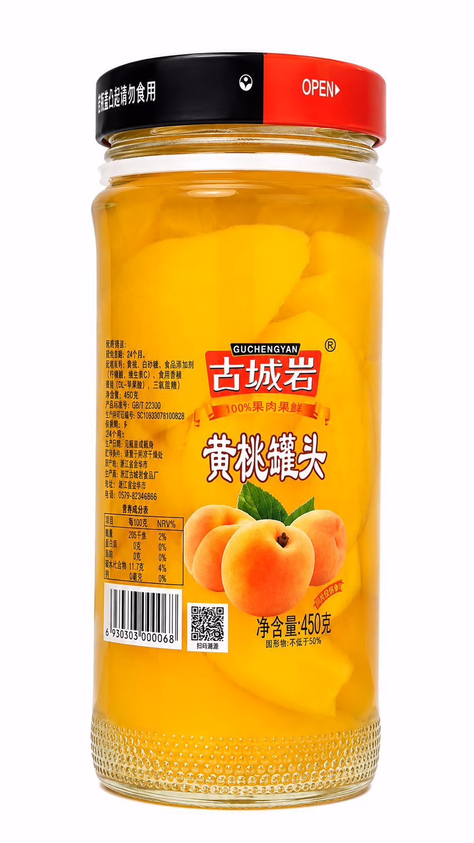 Guchengyan Pêches en Moitiés au Sirop Léger, 450g
